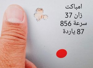 تجميع رصاص zan 37g مسافة 83 ياردة مع قطعة التثبيت